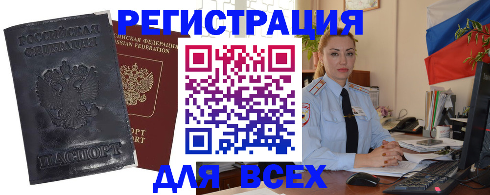 временная регистрация в квартире в Усть-Куте