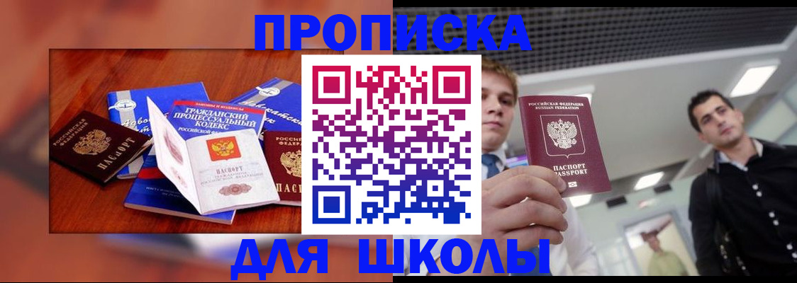 временная регистрация адрес в Усть-Куте