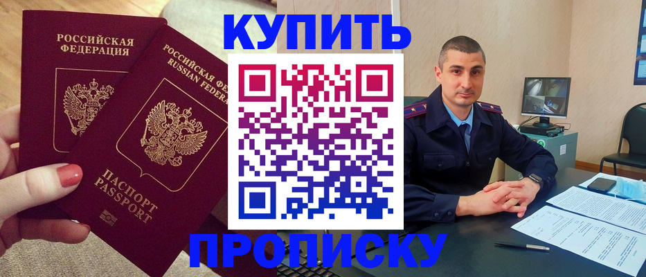 прописка для кредита в Усть-Куте