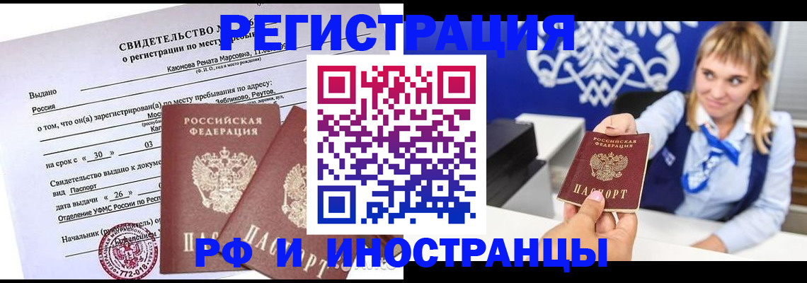 временная регистрация для школы в Усть-Куте