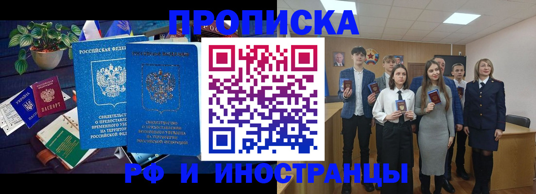 временная регистрация гарантия в Усть-Куте